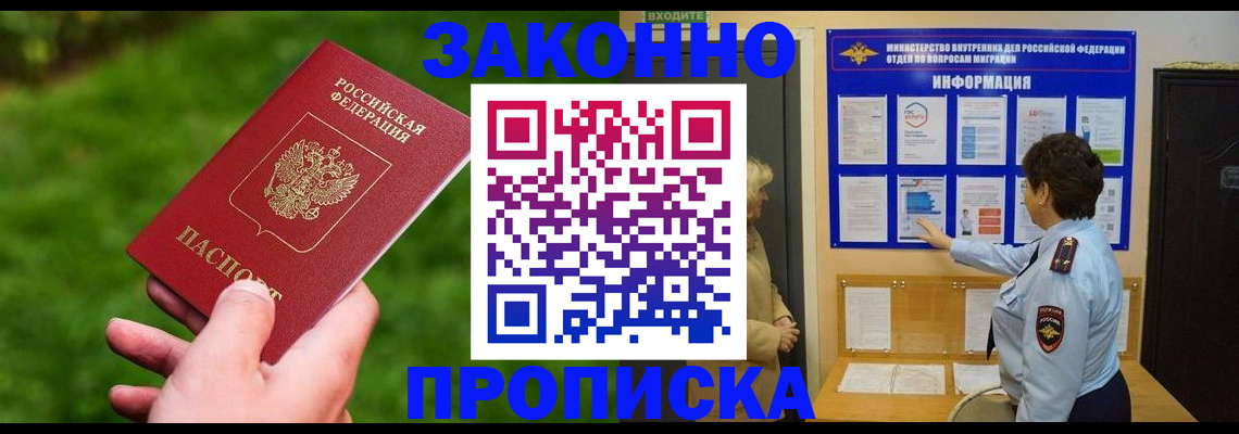 временная регистрация 2025 в Ленинск-Кузнецком