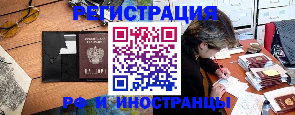прописка ребенка в Ленинск-Кузнецком