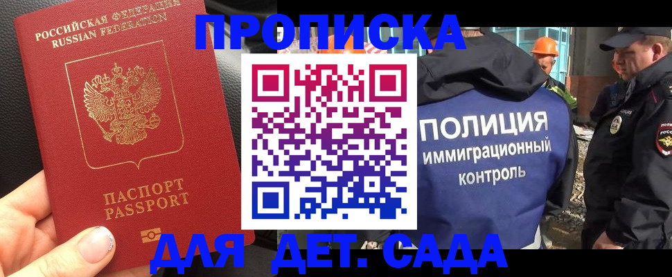 временная регистрация в Ленинск-Кузнецком