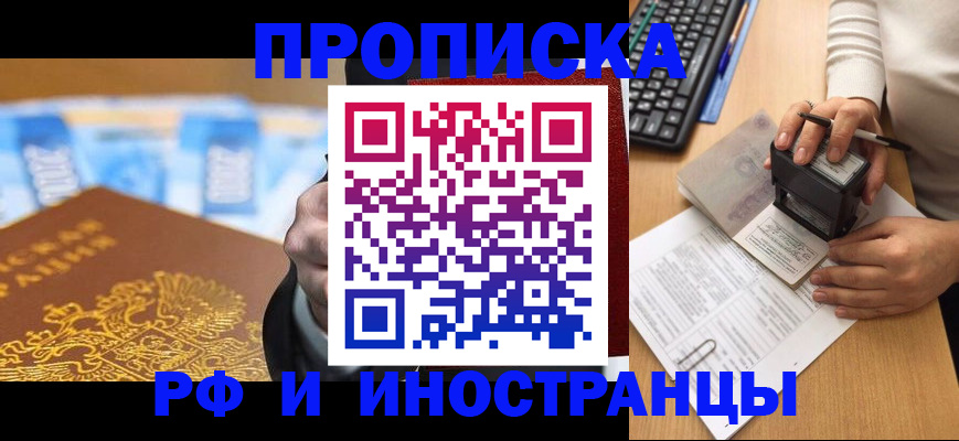 регистрация в Ленинск-Кузнецком